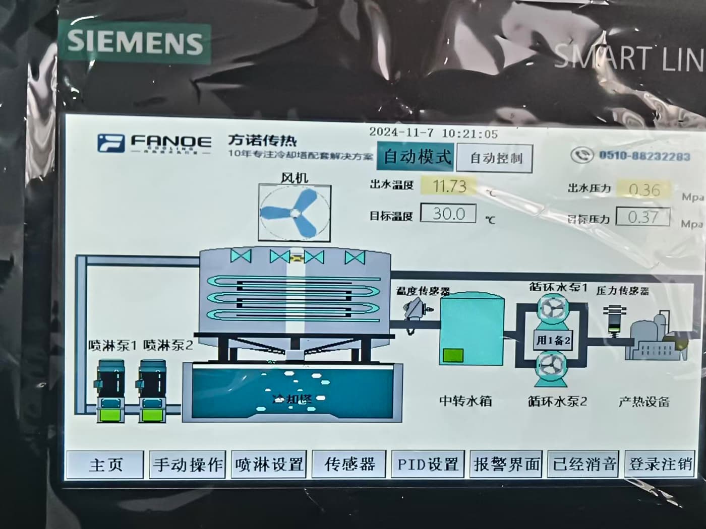 海安县通用粉末冶金厂
